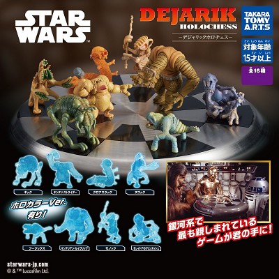 Star Wars Dejarik Holochess Figurine Complete Set of 16 (Gashapon) [Takara Tomy A.R.T.S.]